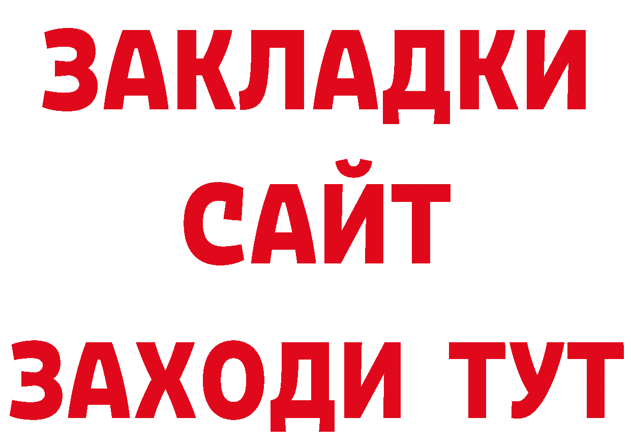 Кетамин VHQ как зайти сайты даркнета ОМГ ОМГ Красногорск